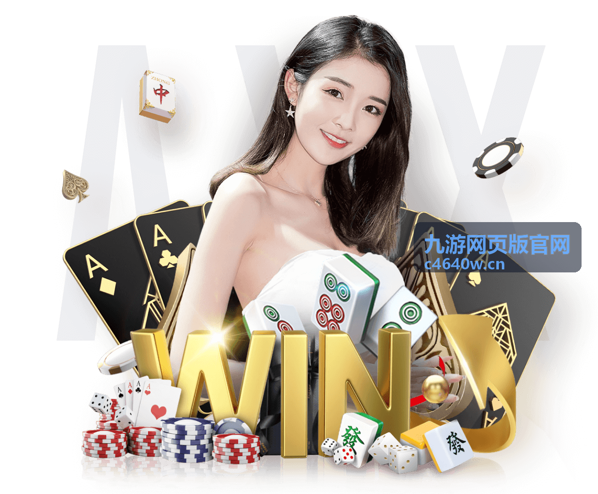 九游网页版活动资讯